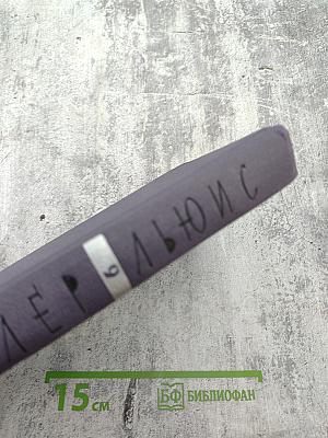 Собрание сочинений. Том 9