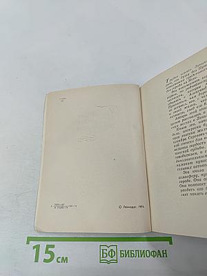 Пушкинские места Ленинграда