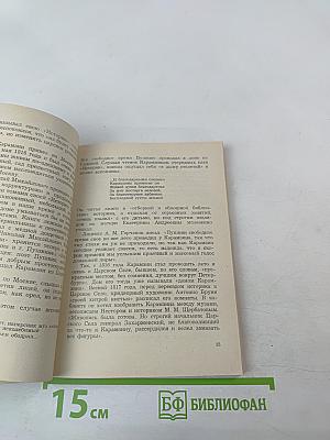 Пушкинские места Ленинграда