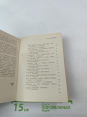 Пушкинские места Ленинграда