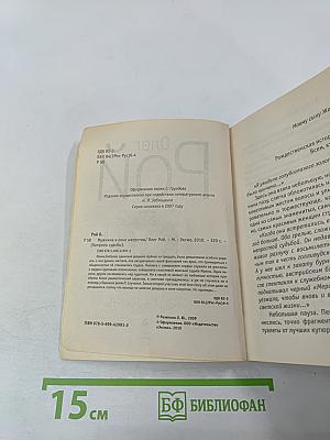 Мужчина в окне напротив