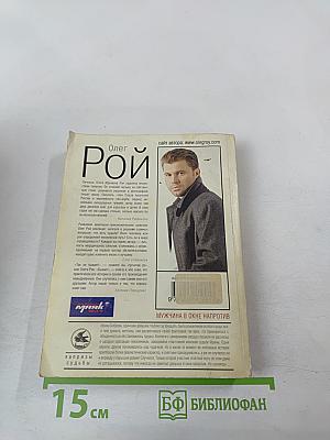 Мужчина в окне напротив