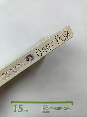 Мужчина в окне напротив