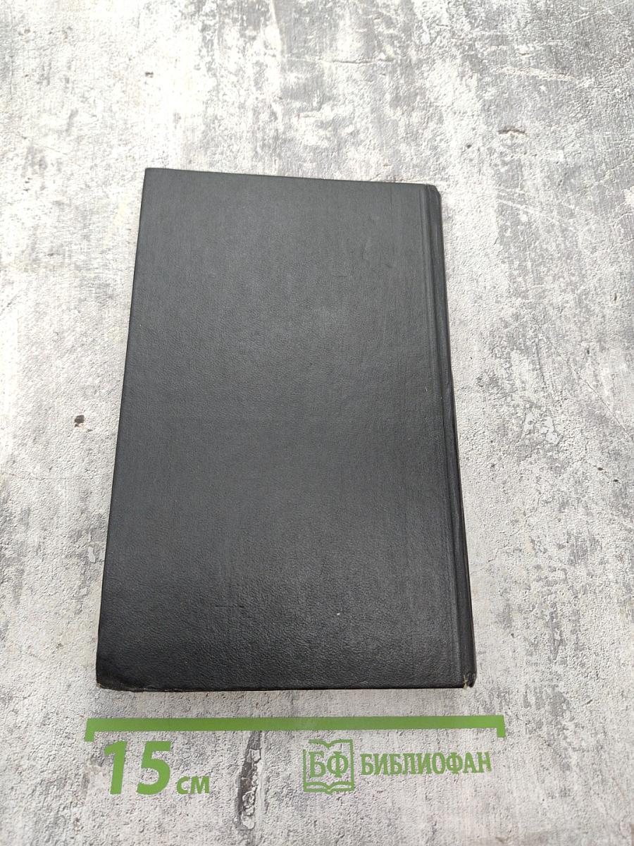 История России в рассказах для детей. Том первый