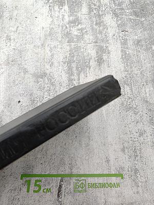 История России в рассказах для детей. Том первый