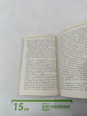 Этьенн Бонно де Кондильяк