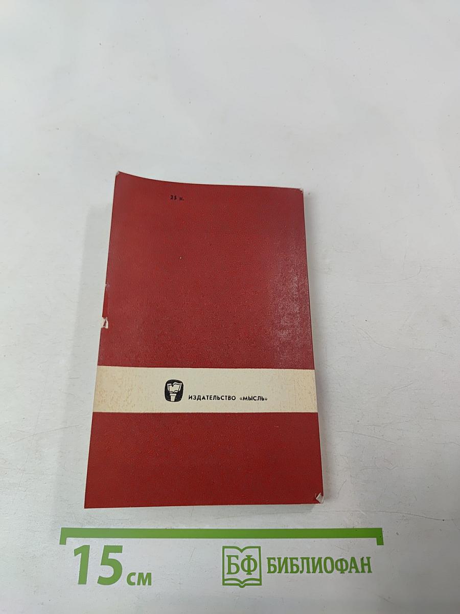 Этьенн Бонно де Кондильяк