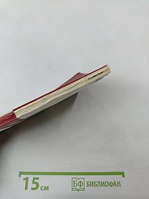 Этьенн Бонно де Кондильяк