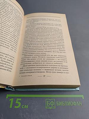 Бульдожья схватка