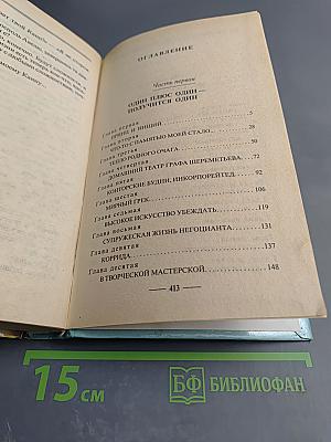 Бульдожья схватка