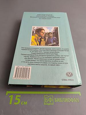 Бульдожья схватка