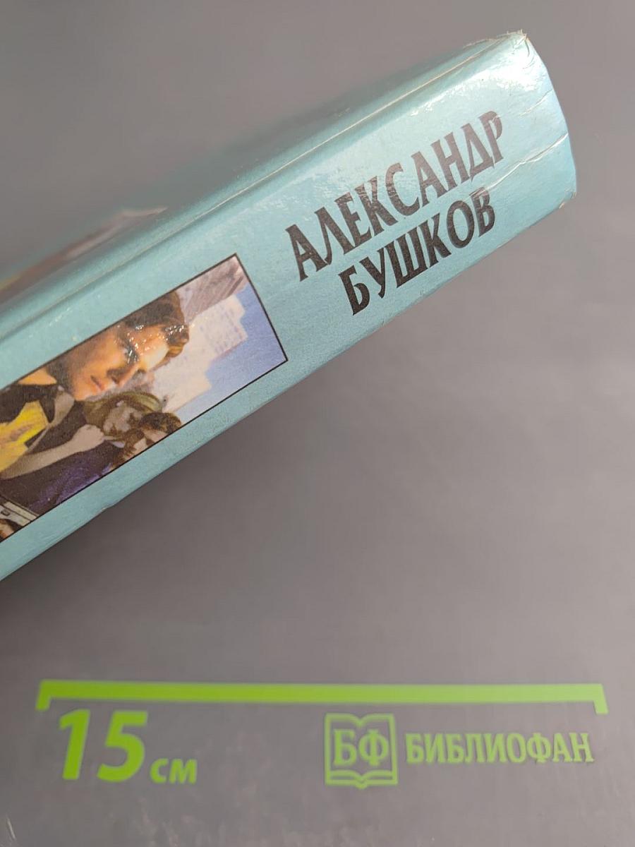 Бульдожья схватка