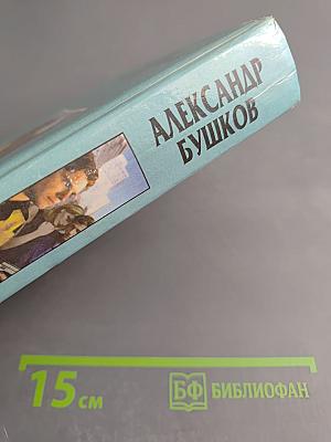 Бульдожья схватка