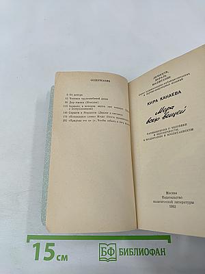 Мера всех вещей