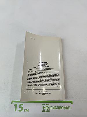 Мера всех вещей