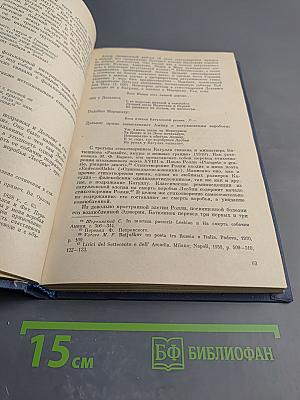 Взаимосвязи русской и зарубежных литератур