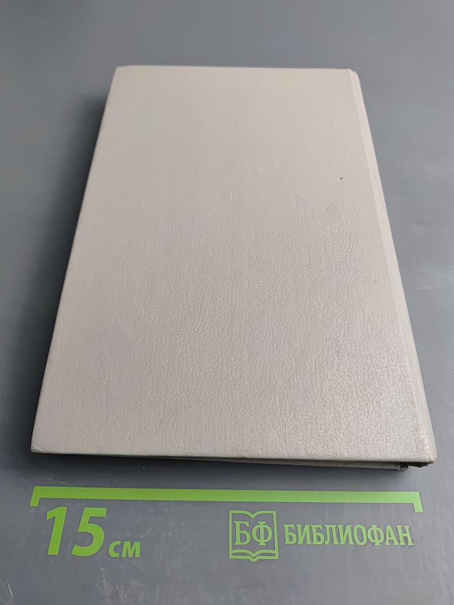 Злой гений коварства: Из жизни Цезаря и Лукреции Борджа