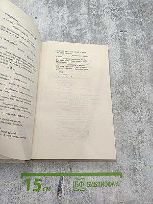 Собрание сочинений в восьми томах. Том 3: Стихотворения, Про это, Агитпоэмы, Очерки и статьи, Я сам