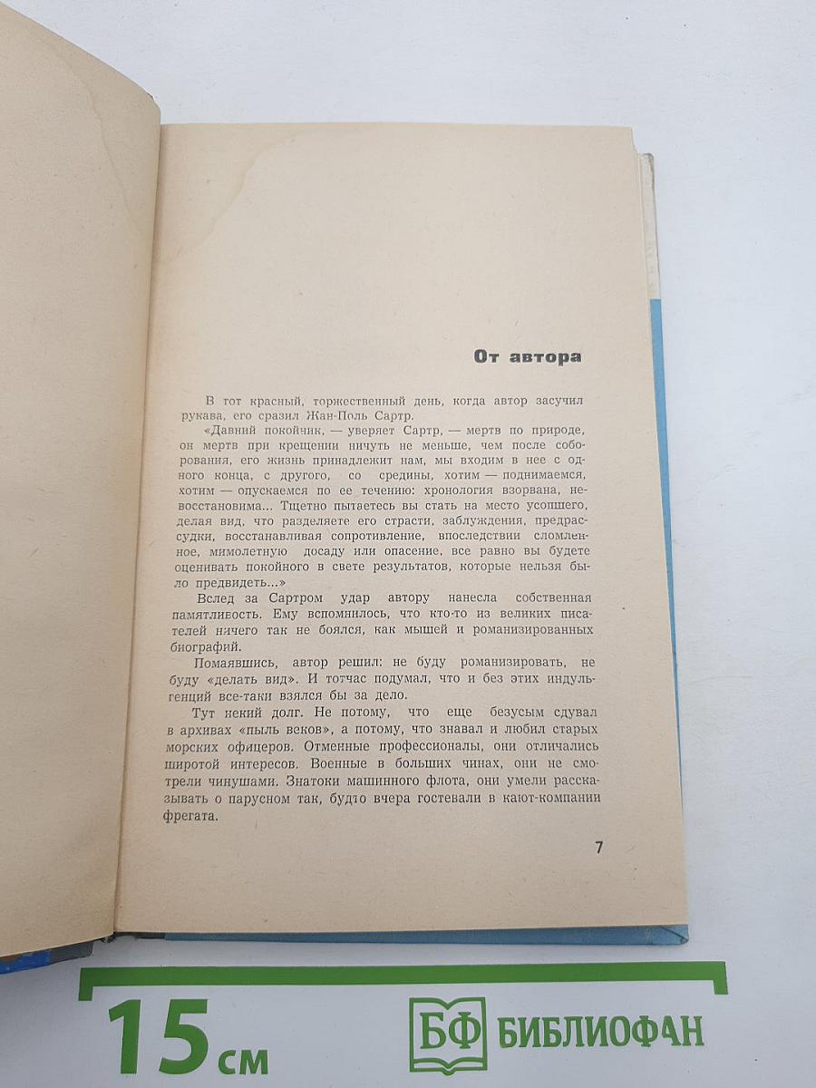 Головнин