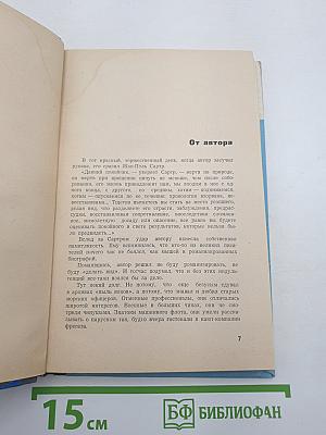 Головнин