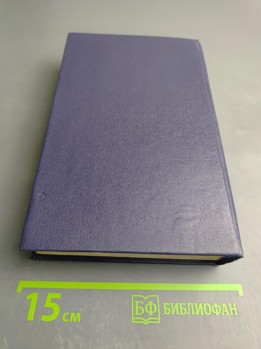 Слово и дело. Том I. Книга первая: Царица престрашного зраку