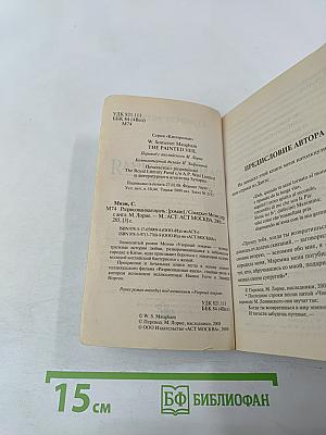 Разрисованная вуаль