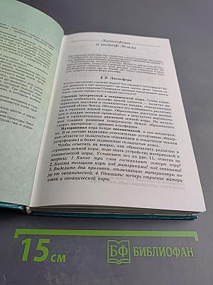 География: Материки, океаны, народы и страны. Наш дом - Земля. 7 класс