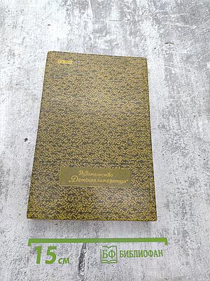 Русская критика эпохи Чернышевского и Добролюбова