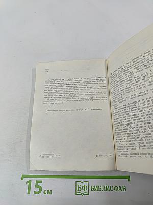Книжный мир Ленинграда: Краткий справочник читателя