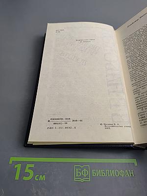 Приглашение на казнь. Лолита