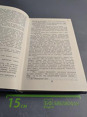 Приглашение на казнь. Лолита