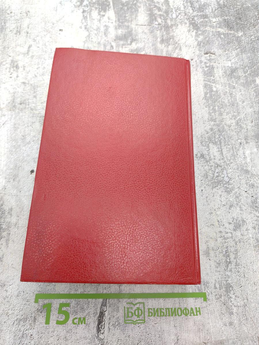 Чтения и рассказы по истории России