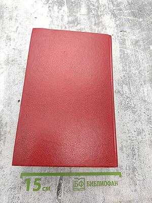 Чтения и рассказы по истории России