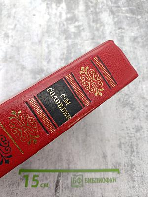 Чтения и рассказы по истории России