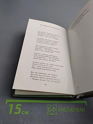 Поклон России