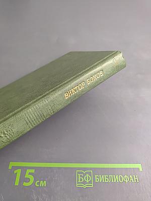 Поклон России