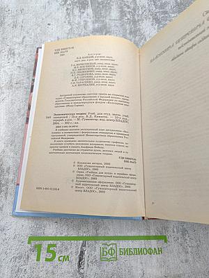 Экономическая теория