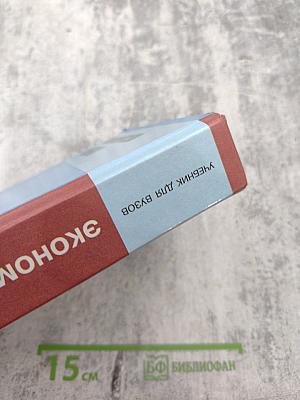 Экономическая теория