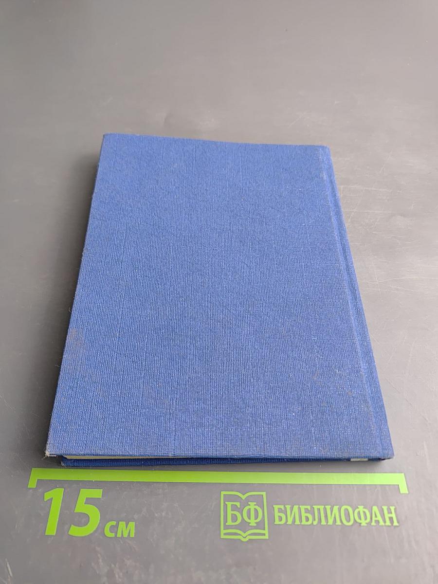 Пенаты. Музей-усадьба И. Е. Репина. Путеводитель