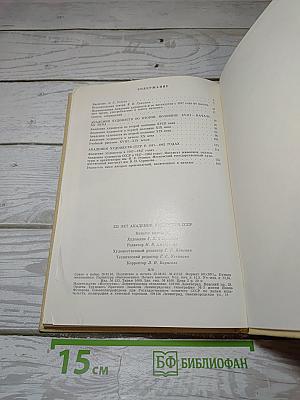 225 лет Академии художеств СССР. Каталог выставки программ и дипломных работ