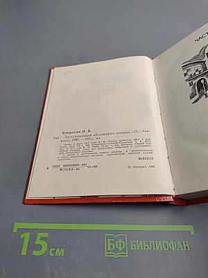 Заслуживающий абсолютного доверия