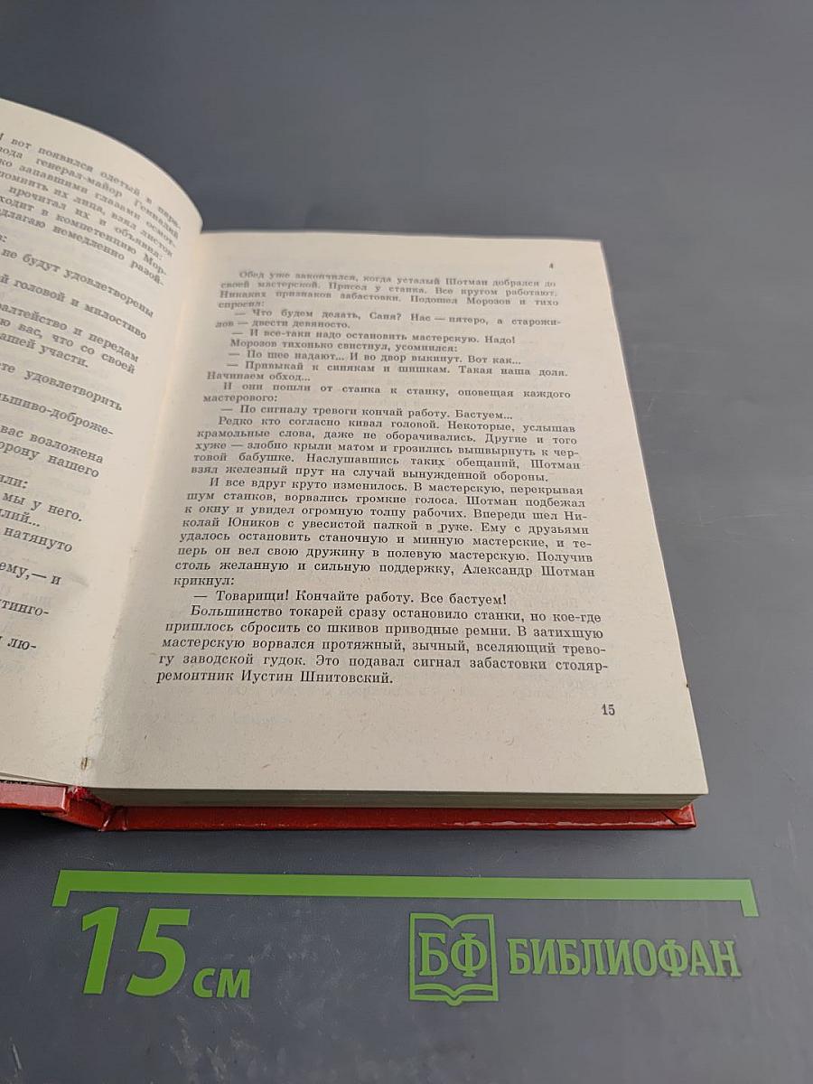 Заслуживающий абсолютного доверия