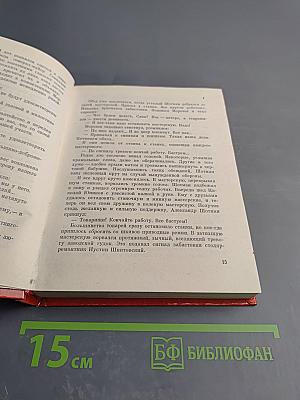 Заслуживающий абсолютного доверия