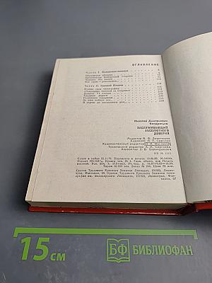 Заслуживающий абсолютного доверия