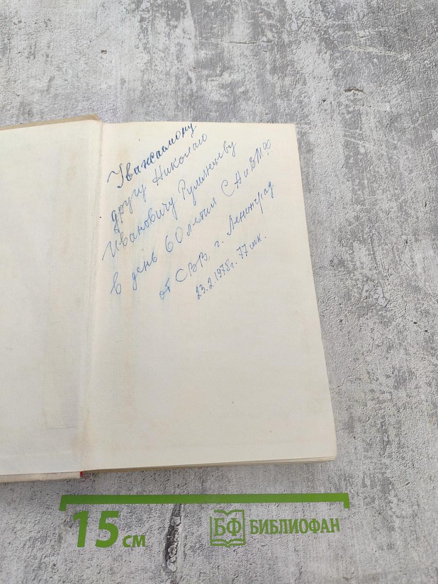 Огневой меч ленинграда