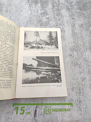 Огневой меч ленинграда