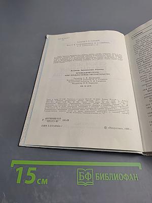 Прошедший сезон, или Предлагаемые обстоятельства