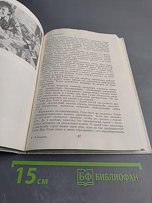 Прошедший сезон, или Предлагаемые обстоятельства