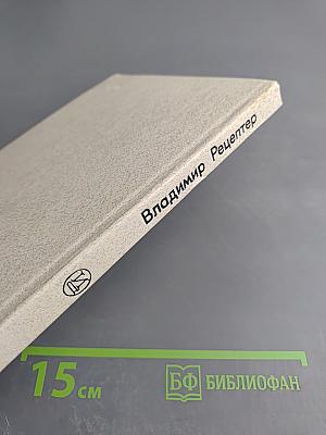 Прошедший сезон, или Предлагаемые обстоятельства