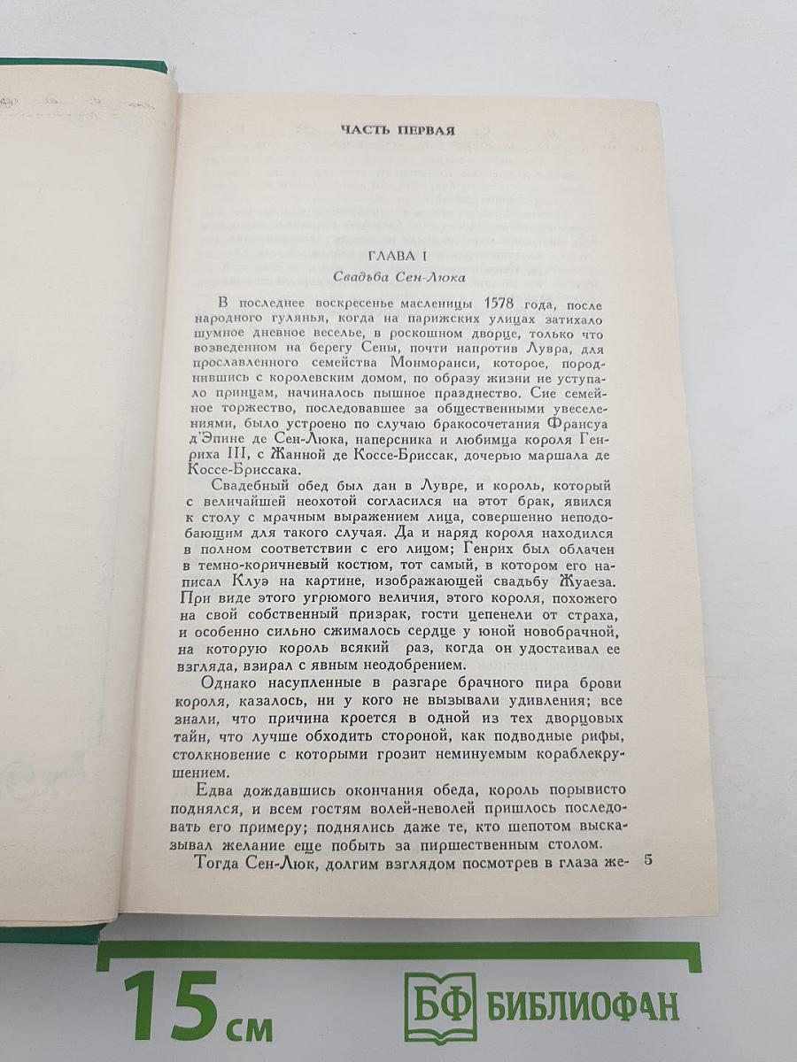 Собрание сочинений в пятнадцати томах. Том 7